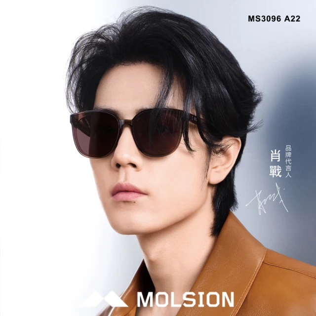 MOLSION 陌森 方框太陽眼鏡 肖戰配戴款(透咖 深咖棕鏡片#MS3096 A22)