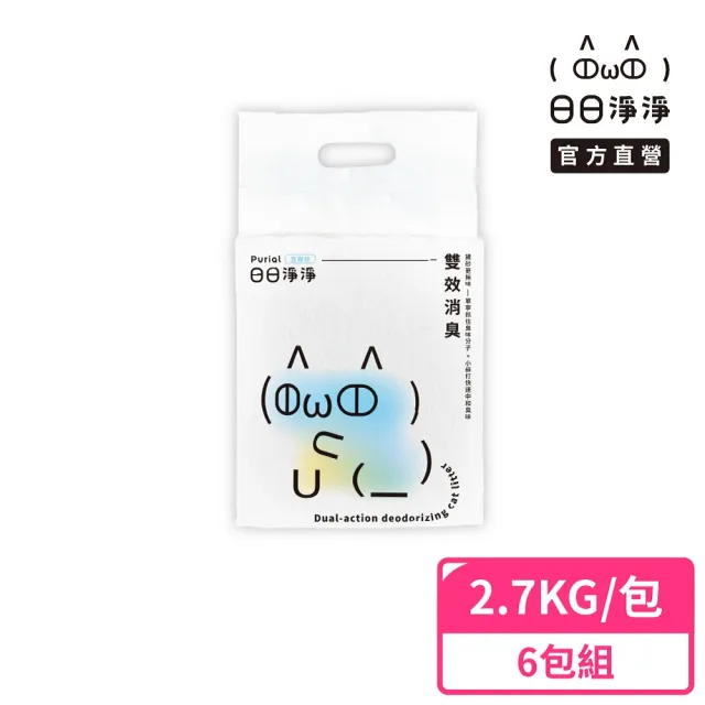 【Purial 日日淨淨】日日雙效消臭豆腐砂2.7kg 六入組(貓砂盆清潔 混和砂 豆腐砂 除臭貓砂)