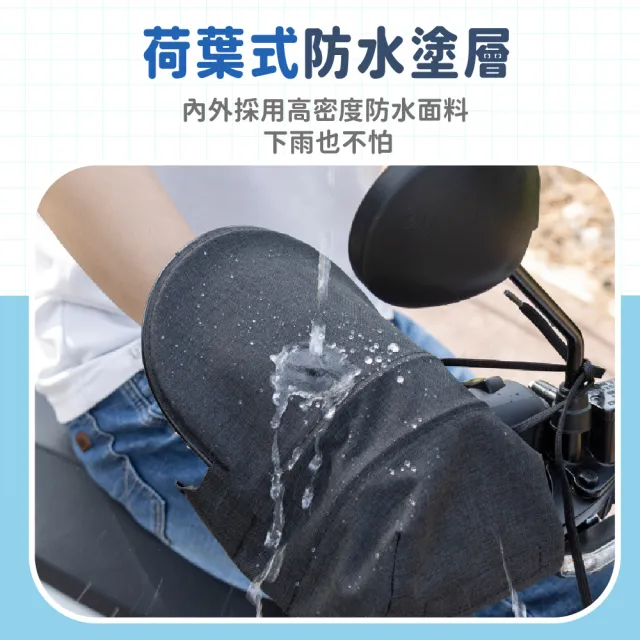 【Finger Pop 指選好物】防曬防水 機車手把套(機車手套  手把套 防曬手套 握把套)