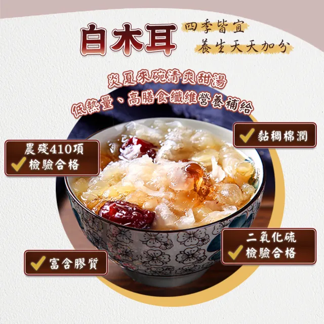 【蔘大王】生機白木耳（100gX3）(銀耳富含膠質素燕窩 口感棉潤 膠稠滿滿 養顏美容 檢驗過關)