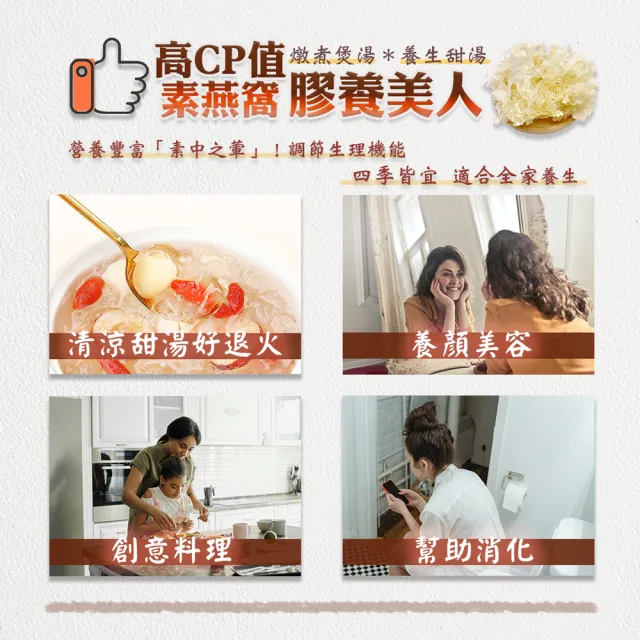 【蔘大王】生機白木耳（100gX3）(銀耳富含膠質素燕窩 口感棉潤 膠稠滿滿 養顏美容 檢驗過關)