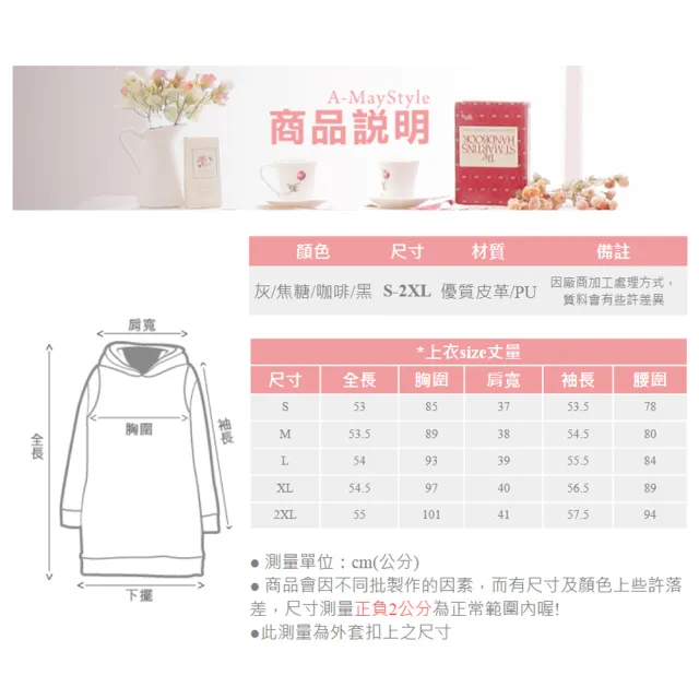 【Amay Style 艾美時尚】中大尺碼女裝 皮衣 簡約時髦小立領修身皮衣外套。S-4XL(兩款多色.現貨+預購)