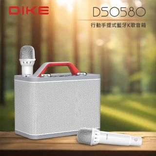 【DIKE】行動手提式藍牙K歌音箱 行動卡拉OK(DSO580WT)