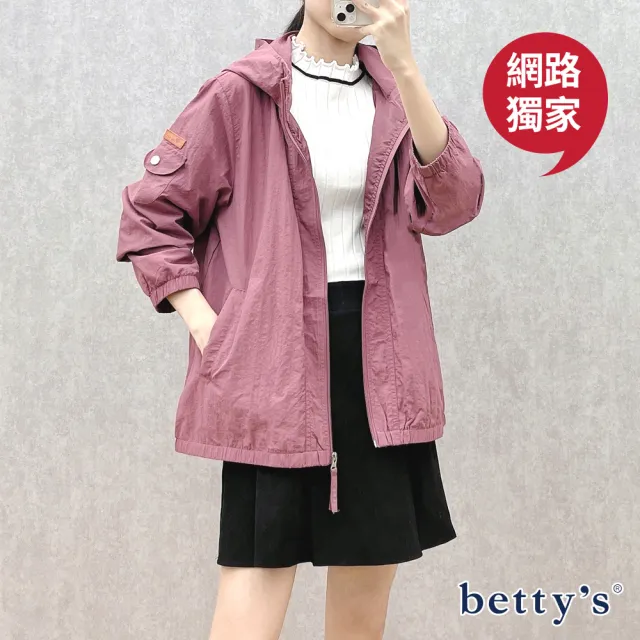 【betty’s 貝蒂思】網路獨賣★素面百搭連帽防風外套(共三色)