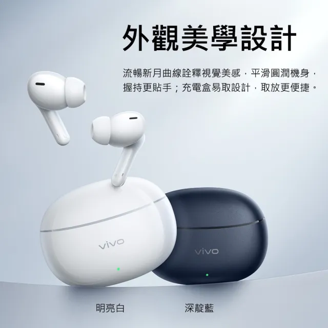 【vivo】TWS 3e智慧主動降噪藍牙耳機(-快)