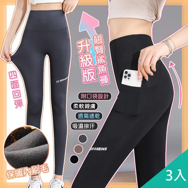 【QIDINA】3入-秋冬口袋款內刷毛保暖顯瘦鯊魚褲-1PM(保暖長褲子女運動褲 休閒褲 寬褲女 直筒褲 黑色長褲)