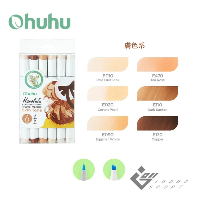 【Ohuhu】Honolulu 6色雙頭酒精性麥克筆套組(三種色系)