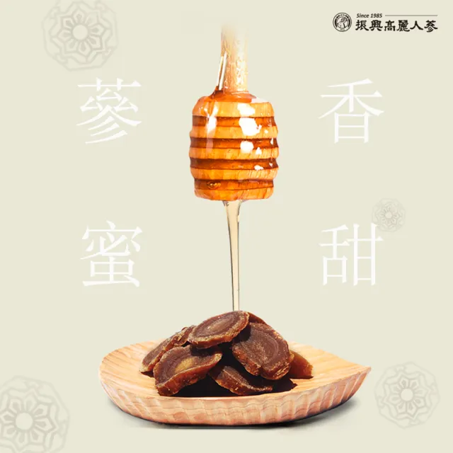 【振興高麗人蔘】高麗蜂蜜紅蔘切片200g*2入組(即開即食 好吃又不沾手)