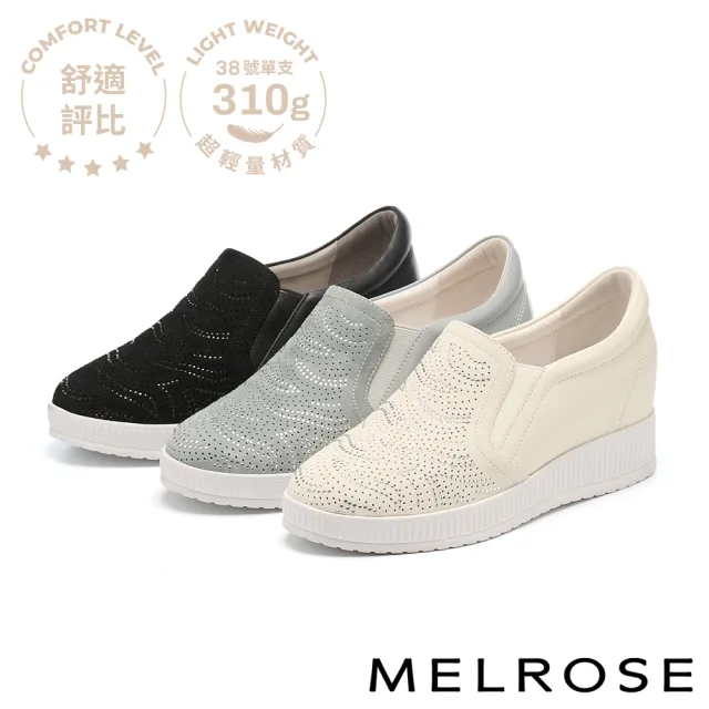 【MELROSE】雙11 美樂斯 日常百搭閃鑽全真皮內增高厚底休閒鞋(米)