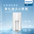 【Philips 飛利浦】新一代超長效過濾智能雙效UV-C滅菌/RO瞬熱濾淨飲水機ADD6901WH(內含濾芯)