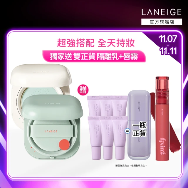 【LANEIGE 蘭芝】NEO完美氣墊底妝組(氣墊EX15g*2+氣墊蜜粉7g #小方塊 官方直營)