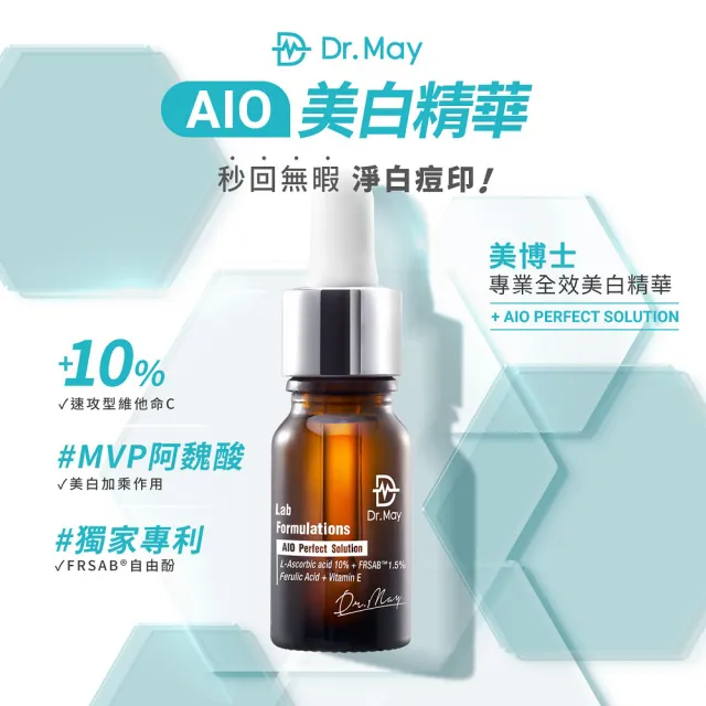 【Dr. May美博士】專業隔離清爽防曬乳SPF50 40ml+AIO專業美白精華10ml(抗UV清爽防曬 維他命C美白)