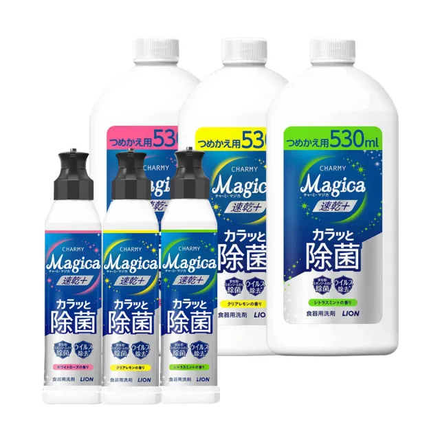 【LION 獅王】小資4入組  Charmy Magica速乾+ 抗菌系列洗碗精(220ml x1＋530ml x3)