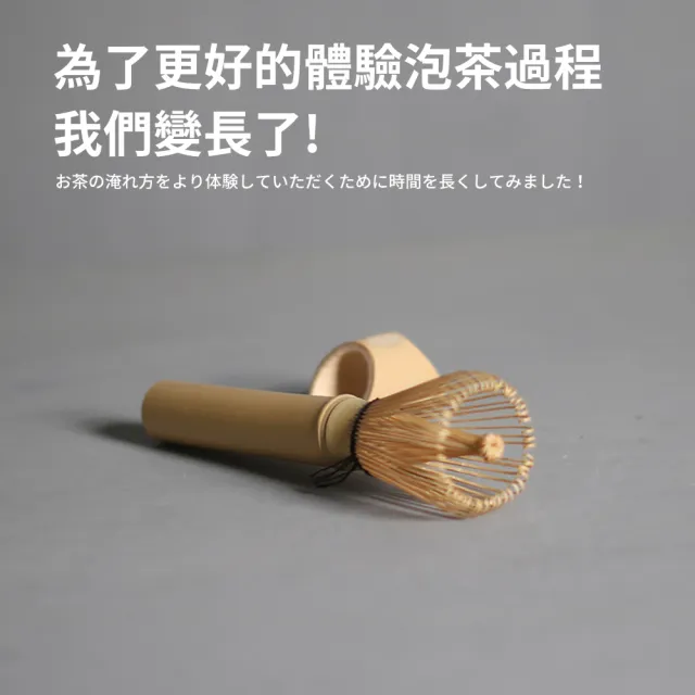【TEA Dream】日式丸久質感天然竹製茶筅-長柄百本立(交換禮物 女生禮物 百本立抹茶刷 打茶起泡工具)