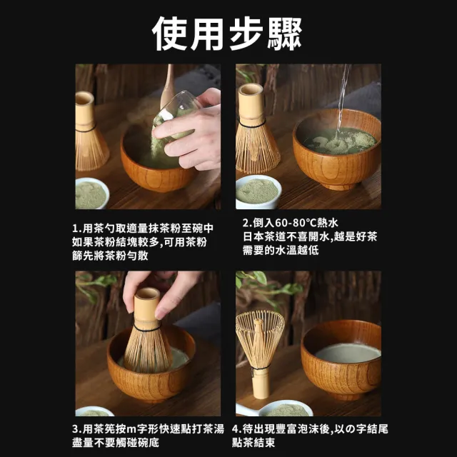 【TEA Dream】日式丸久質感天然竹製茶筅-長柄百本立(交換禮物 女生禮物 百本立抹茶刷 打茶起泡工具)