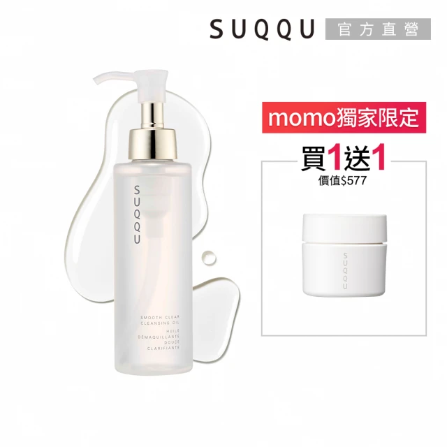 SUQQU 絕緻晶艷潤采乳霜 30g優惠推薦