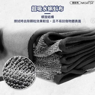 【MorTer】蝌蚪布 洗車毛巾 60x90cm-單面(擦車布/吸水布/蝌蚪吸水布/蝌蚪毛巾/加厚毛巾/擦車巾)