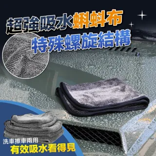 【MorTer】蝌蚪布 洗車毛巾 60x90cm-單面(擦車布/吸水布/蝌蚪吸水布/蝌蚪毛巾/加厚毛巾/擦車巾)