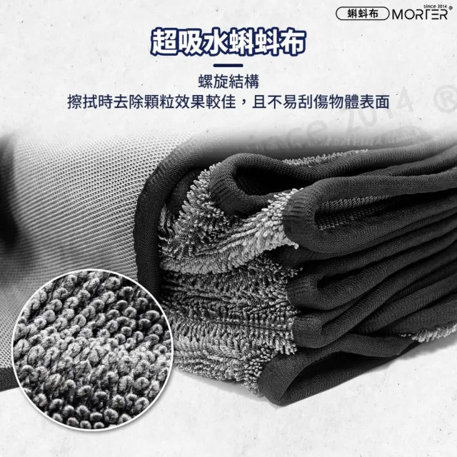 【MorTer】蝌蚪布 洗車毛巾 60x90cm-單面(擦車布/吸水布/蝌蚪吸水布/蝌蚪毛巾/加厚毛巾/擦車巾)