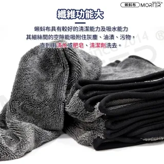 【MorTer】蝌蚪布 洗車毛巾 160*60cm-單面/60x90cm-雙面(擦車布/吸水布/蝌蚪吸水布/蝌蚪毛巾)
