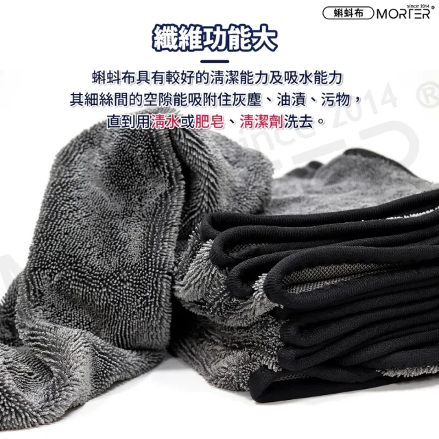 【MorTer】蝌蚪布 洗車毛巾 160*60cm-單面/60x90cm-雙面(擦車布/吸水布/蝌蚪吸水布/蝌蚪毛巾)