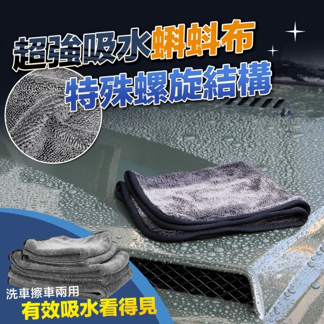 MorTer 蝌蚪布 洗車毛巾 40x40cm-滿天星(擦車布/吸水布/蝌蚪吸水布/蝌蚪毛巾/加厚毛巾/擦車巾)