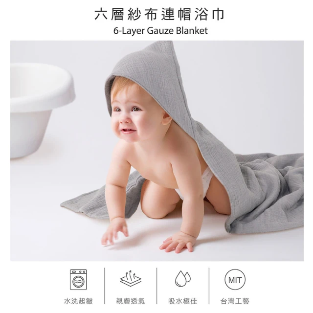 嬰兒浴巾