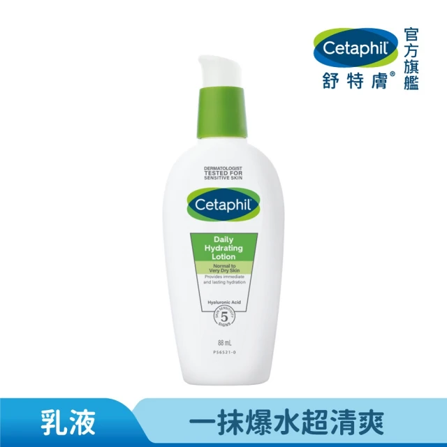 【Cetaphil 舒特膚】官方直營 HA玻尿酸精華露 88ml(臉部精華/敏感肌/清爽/妝前保濕)