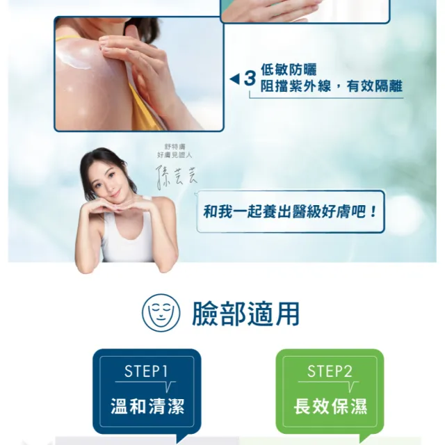 【Cetaphil 舒特膚】官方直營 HA玻尿酸精華露 88ml(臉部精華/敏感肌/清爽/妝前保濕)