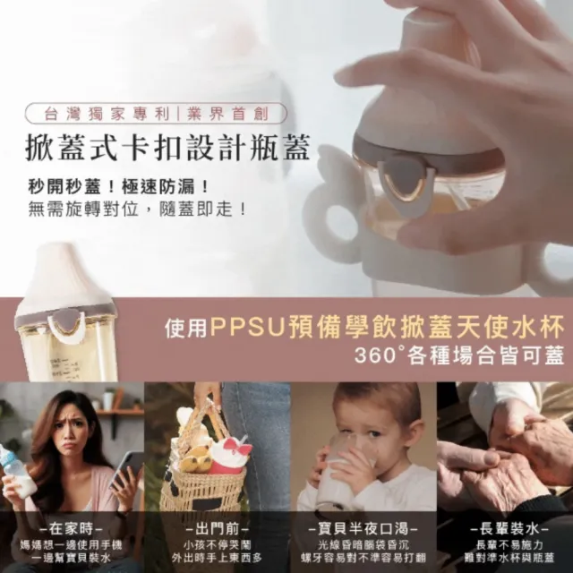 【Piyo Piyo 黃色小鴨】PPSU學飲掀蓋天使吸管杯240ml(嬰幼兒水杯 卡扣式 防嗆防噴濺 防脹氣 兒科醫師推薦)