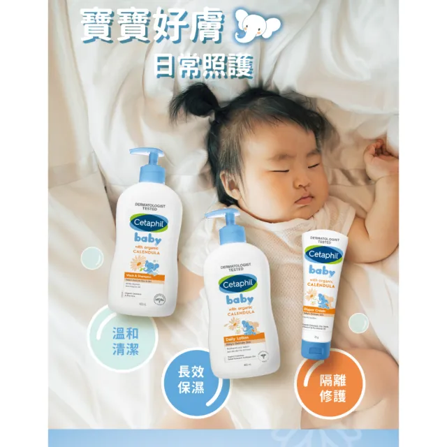 【Cetaphil 舒特膚】官方直營 baby舒緩潤膚乳 400ml(嬰兒乳液/金盞花/乳油木B5)