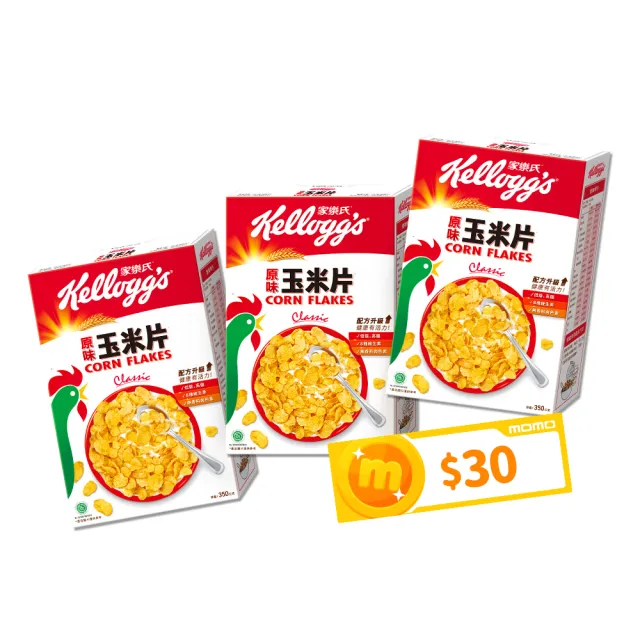 【家樂氏Kelloggs】原味玉米片275gx3盒