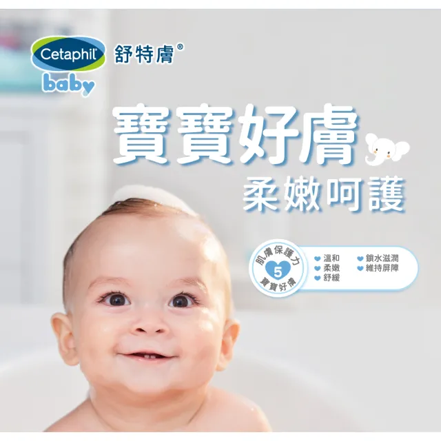 【Cetaphil 舒特膚】官方直營 baby溫和潤膚乳 400ml(嬰兒乳液/臉部身體適用)