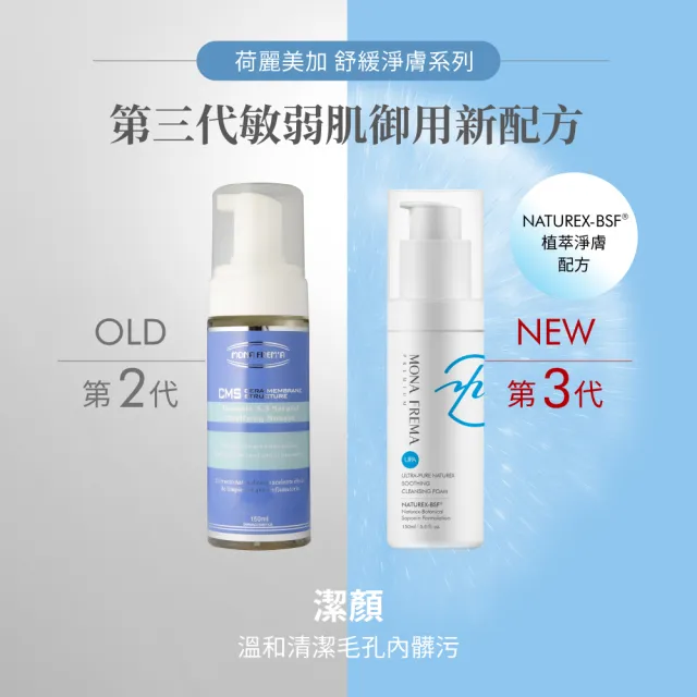 【荷麗美加 官方直營】UPA純淨水植萃舒緩淨膚組(舒緩洗卸200ml+舒緩泡沫150ml)