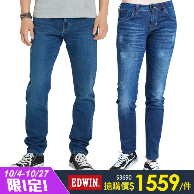 【EDWIN】男女裝 獨家限定 精選503xE-FxEDGE系列牛仔褲(共5款)