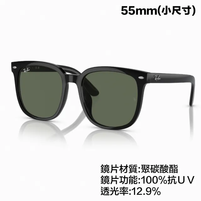 【RayBan 雷朋】大鏡片膠框太陽眼鏡 小臉神器 原廠公司貨(RB4401D-601/87、 601/71 57mm 多款選擇)