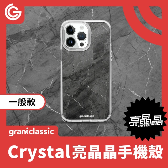 grantclassic iPhone 16系列 亮晶晶Crystal 手機殼 設計款 灰色大理石#CAS00083(官方品牌館)