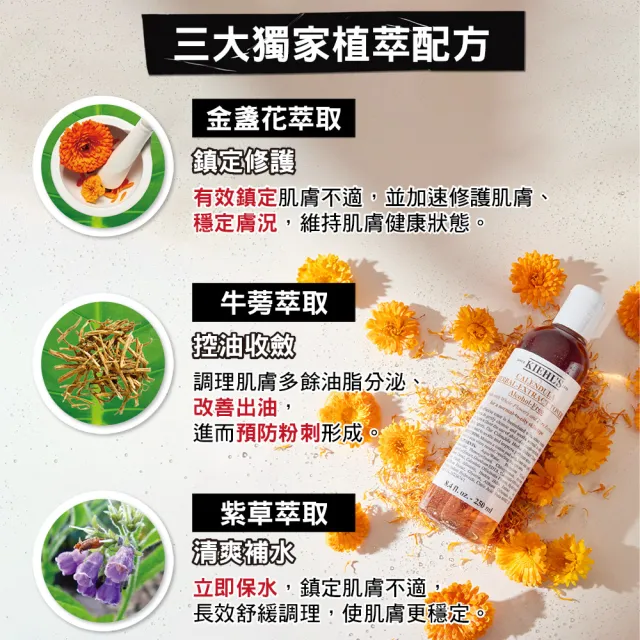 【契爾氏】官方直營 金盞花植物精華化妝水500ml限量組(Kiehl’s/大瓶裝/保濕 舒緩)