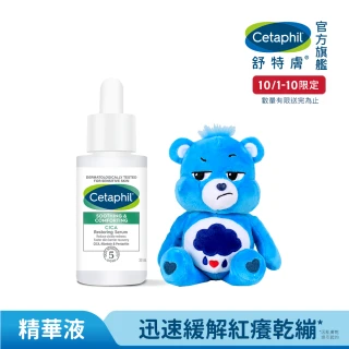 【Cetaphil 舒特膚】官方直營 舒新雪潤B5修護精華 30ml(保濕舒緩/乾癢泛紅/敏弱肌/積雪草/B5/自修精華)