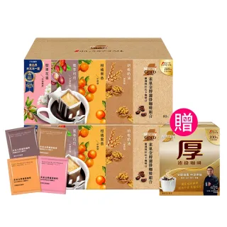 【NESCAFE 雀巢咖啡】金牌綜合濾掛咖啡120入(1盒60入共2盒;贈好禮)