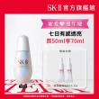 【SK-II】官方直營 光蘊臻采煥亮精華50ml(禮盒組/全新小燈泡/亮白肌膚)