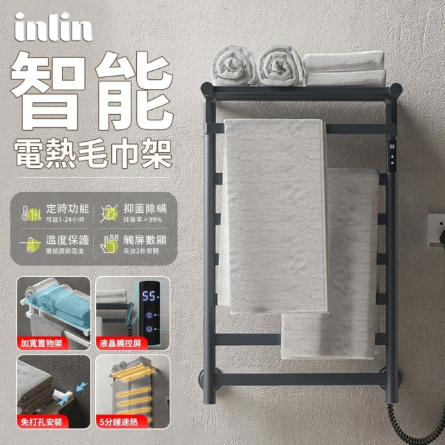 INLIN 映領 簡約電熱毛巾架110V(整體碳纖維加熱 浴室 衛生間 不銹鋼 電加熱毛巾桿 浴巾架烘乾)