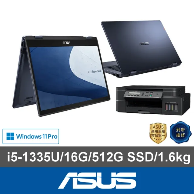 【ASUS】連供高速無線複合機組★14吋i5翻轉觸控商用筆電(B3402FVA-0021A1335U/i5-1335U/16G/512G SSD/W11P)