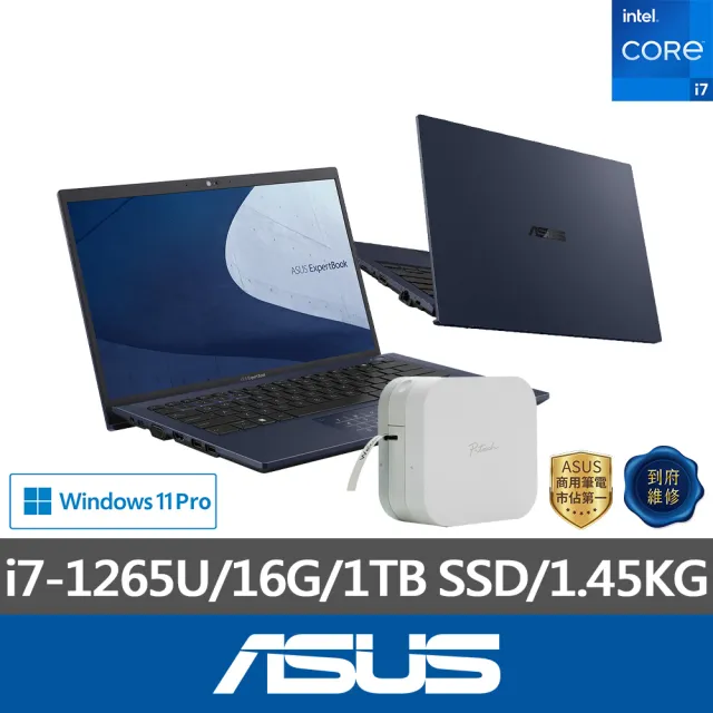 【ASUS】手機專用標籤機組★14吋i7商用筆電(B1400CBA-2171A1265U/i7-1265U/16G/1TB SSD/W11P)