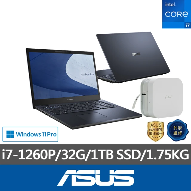 ASUS 手機專用標籤機組★15.6吋i7直升32G商用筆電(B2502CBA-2861A1260P/i7-1260P/32G/1TB SSD/W11P)