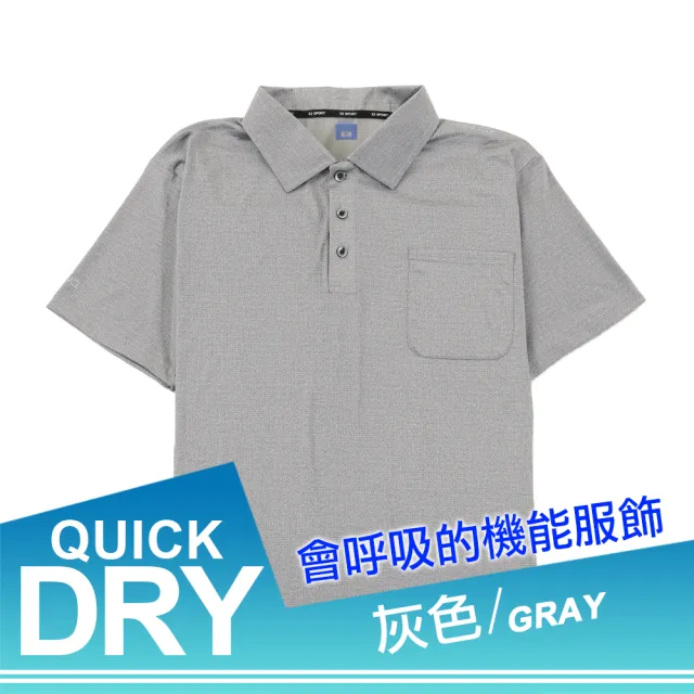 【JU SHOP】買一送一!DRY急速乾爽彈力極薄POLO衫 素面款 口袋款(男短袖polo衫/防曬/吸濕排汗/機能/涼爽)