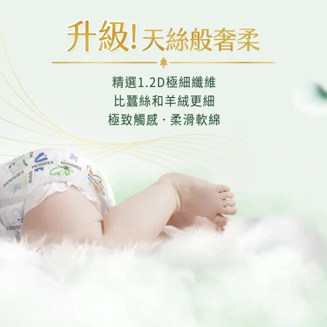 【HUGGIES 好奇】小森林 好動褲 M-XXL/黏貼型 M-XL+迪士尼純水濕巾70抽2包