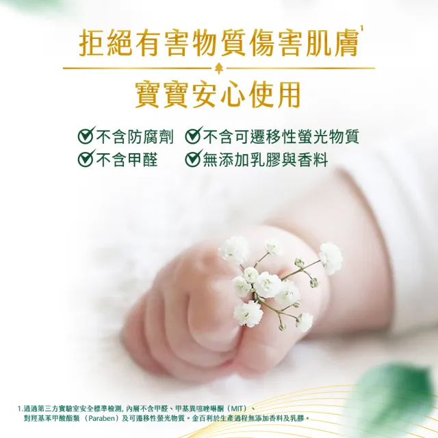 【HUGGIES 好奇】小森林 黏貼型 S (紙尿褲/尿布/箱)