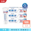 【SENSODYNE 舒酸定】進階護理 專業抗敏護齦牙膏100gX6入(3款任選2組共6入)