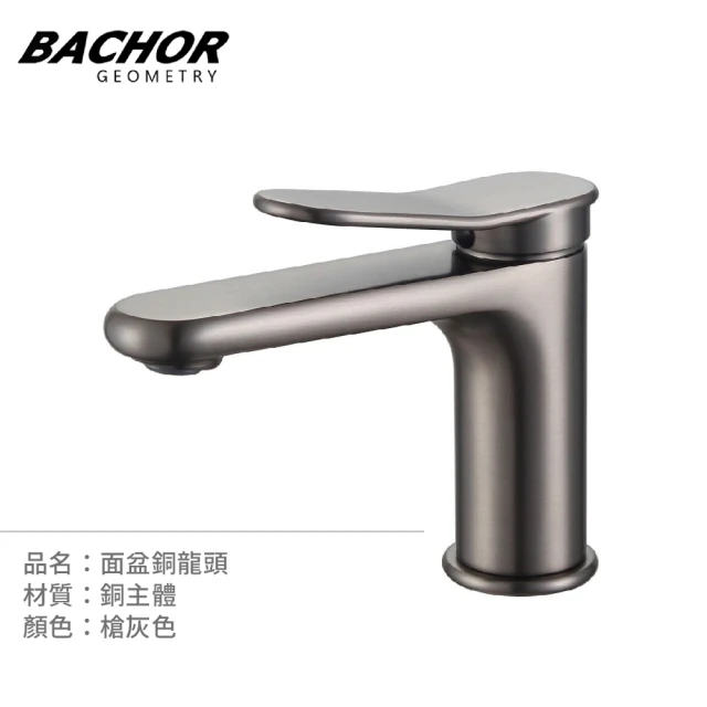 BACHOR 槍灰色 單孔面盆龍頭(無安裝)